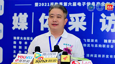 第一屆中外采購節暨2022全球電子業采購大會